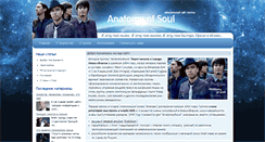 Desktop Screenshot of anatomyofsoul.com